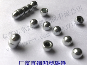 非标制作钕铁錋凹形磁铁 东莞专业按图定做各种异形磁铁
