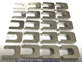 东莞专业制作异型磁铁 U型磁铁 非标各种异型磁铁 欢迎来图