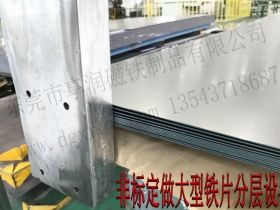 东莞定做大型铁片分层器 自动化铁片分层设备