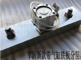 享润新款带气缸铁板分离器 磁性可调节铁片分张器