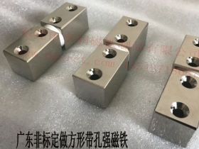 东莞方形带孔磁铁 镀镍强力磁铁 非标定做各种带孔位磁铁