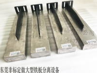 日本烧结钕铁硼磁体成型烧结技术