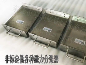 非标磁性分离器 铁片分张器 磁力分层器定做异型铁板分料器