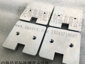 东莞强磁铁 囧字形钕磁铁 N38方形磁铁 切割打孔镀镍吸铁磁