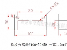 厂家直销F100*50*50小型磁力分张器 现货供应批量出售